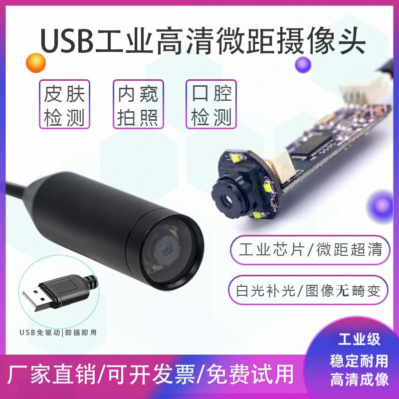 Photography Lighting Definition - 高解像度産業用USBマクロカメラ LEDフィルインライト 写真撮影 バーコードQRコード 口腔内皮膚検出