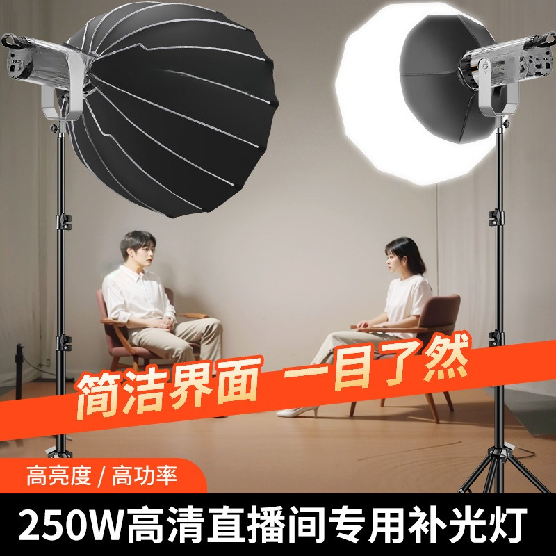 ライブストリーム250Wハイパワーフィルライトディープスロー - Photography Lighting Definition のレビューと価格